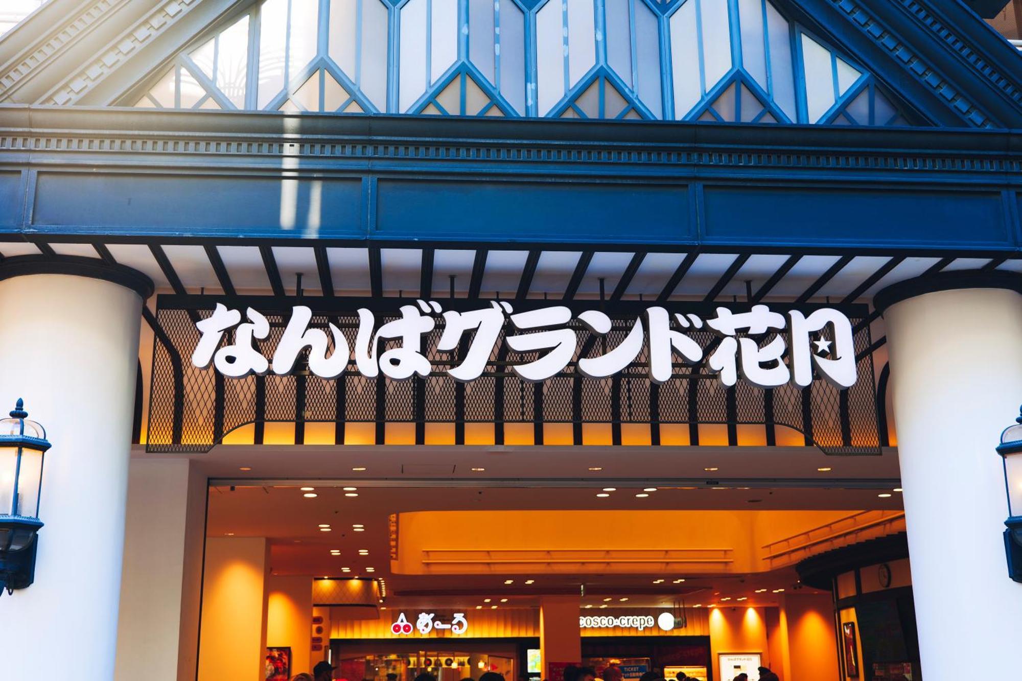 Ferienwohnung Namba Shinsaibashi 10 Mins Osaka Castle　East Exterior foto